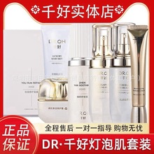 千好护肤品官方正品灯泡肌套装高配七件套洁颜清肌霜实体店发货