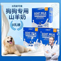 Собака Козье Сухое молоко Домашнее животное Новорожденный щенок Лактация Тедди Золотистый ретривер Пожилая собака Кальций Питание Кальций Сухое молоко