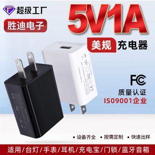 ��Ҏ5V1A�J�C�����FCC/ROHS�J�C����^�W���֙Cƽ��С����m����