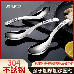 304 stainless steel parent-child spoon a household dedicated to distinguish children's cute eating spoon