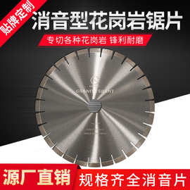 消音型400花岗岩锯片锋利 350切割片金刚石切割片 外贸出口专用