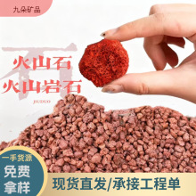 黑色红色火山石多孔颗粒透水透气盆栽铺面鱼缸造景景观铺路用