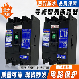 TERASAKI Terazaki Circuit Breaker XS30NB 50a 60a 40a 30a 20a 1 10a 3P