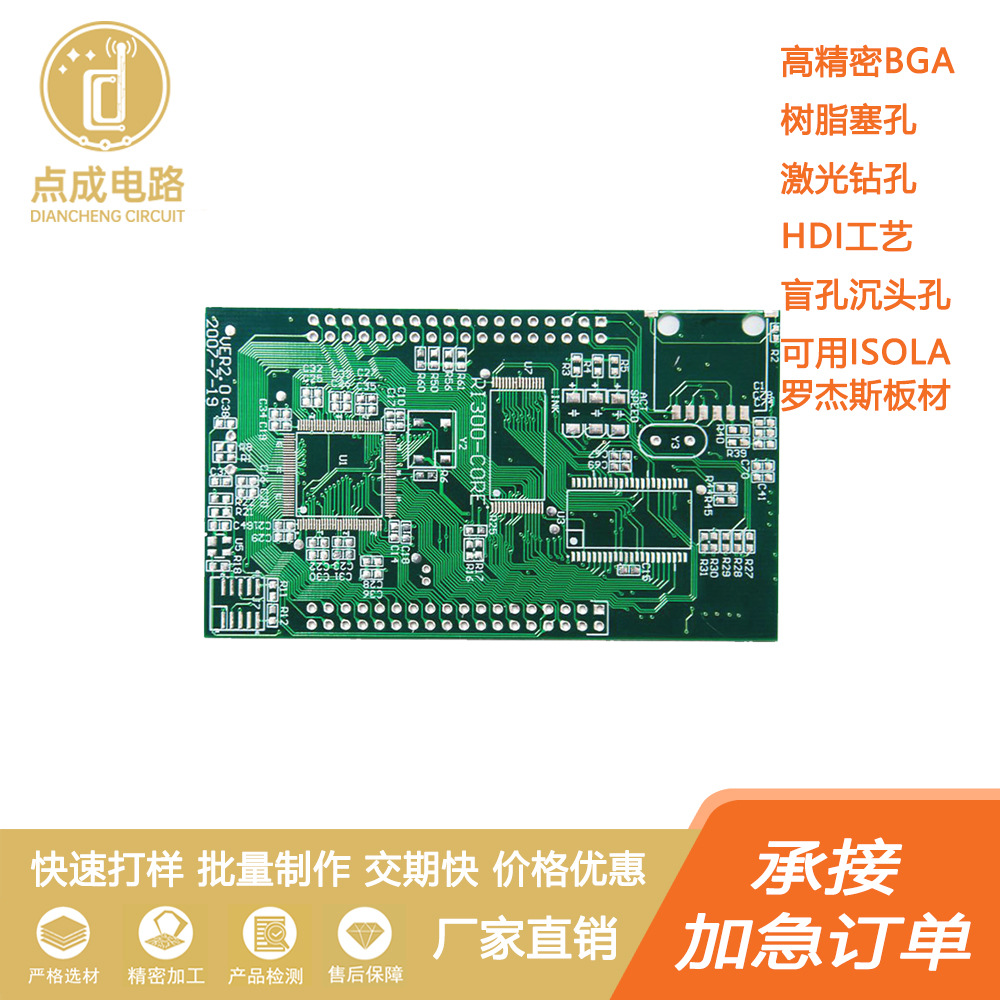 热销太阳油墨PCB厂家直销无卤素电路板 蓝胶碳油 金手指斜边PCB板