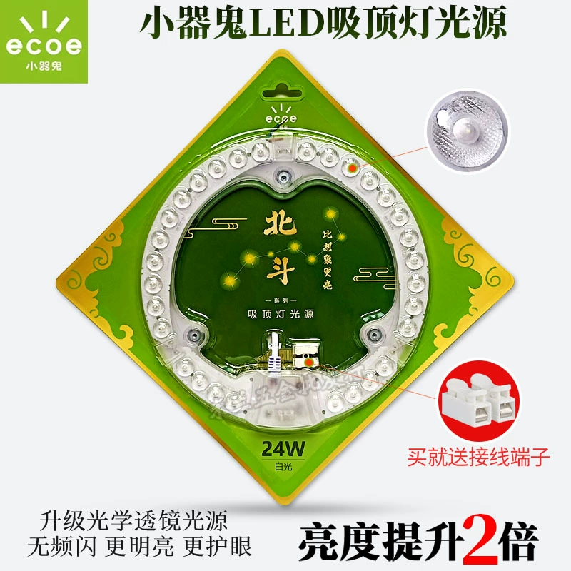 Lustre LED 小器鬼 plafonnier LED, source lumineuse, 12W, 18W