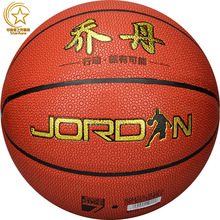 乔丹7号篮球花纹软皮吸湿手感耐磨室内室外翻毛颗粒比赛用球