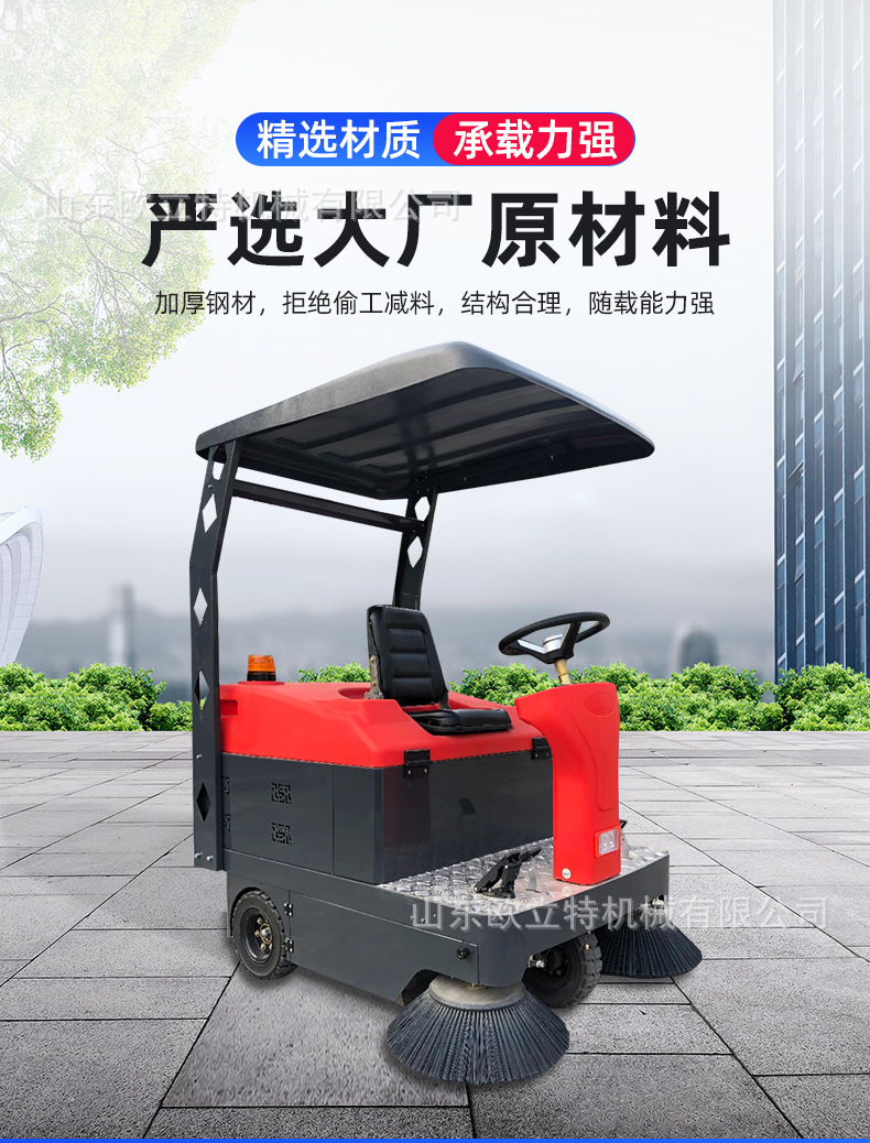 2扫地车1_04.jpg