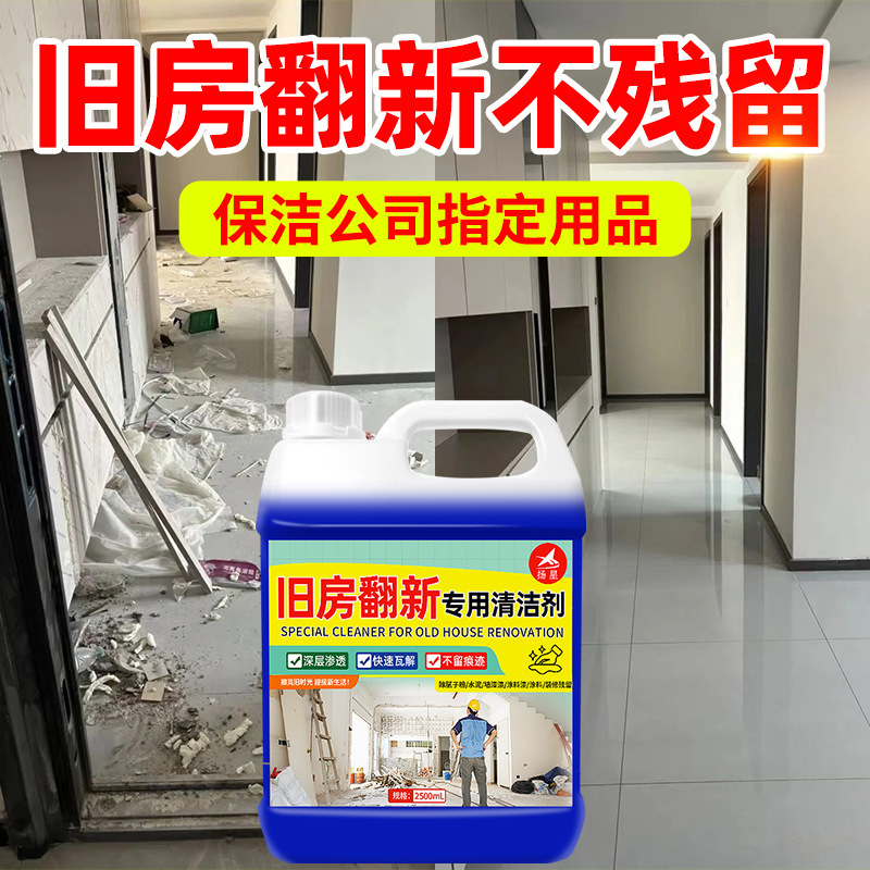 Decoration, Land Reclamation and Cleaning, Multi-Functional Cleaner, Floor Tile Latex Paint Special Cleaning Agent Tool Set Wholesale