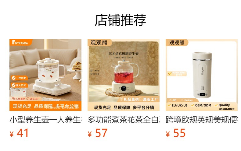 预览状态下无法点击,发布后,可点击跳转到对应的商品页面