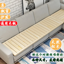 沙发木板垫塌陷修复板单双人1.2米1.5米实木硬板床垫儿童床板