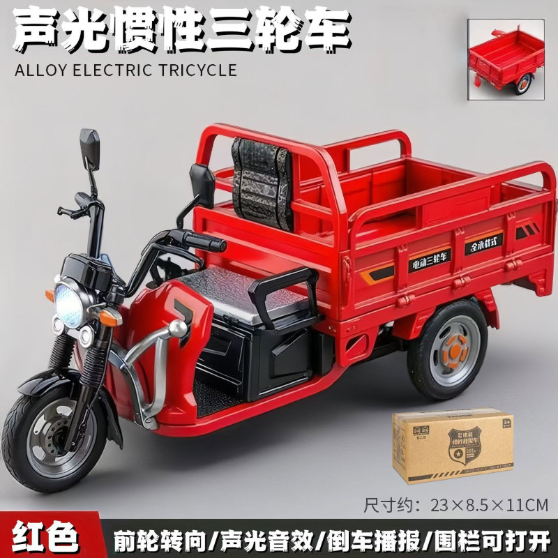 儿童玩具新款三轮车仿真三蹦子汽车模型多功能回力声光男孩玩具车|undefined