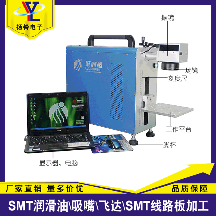 JGH-106 聚广恒光纤激光打标机20w便携式 细节