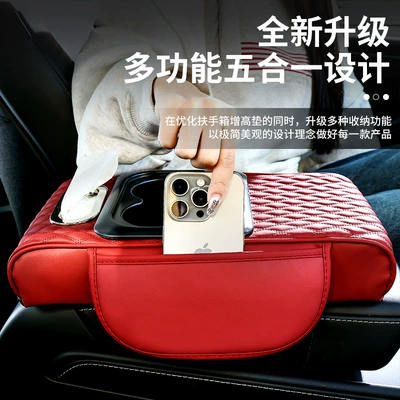 Armrest box pad, Box Pad, Heightening Pad, Car