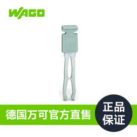 德国品牌WAGO万可官方直售工厂直销垂直跨接器型号281-421