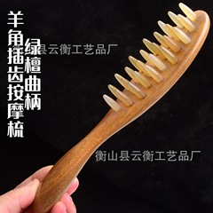 緑檀マッサージ櫛緑檀半月広歯櫛経絡櫛美容櫛セット
