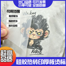热转印贴纸定制烫画标签logo广告定做烫金不干胶撕字留膜水洗标