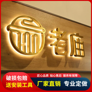 Outdoor stainless steel back luminous word door head making Billboard signboard acrylic seamless word mini word metal word