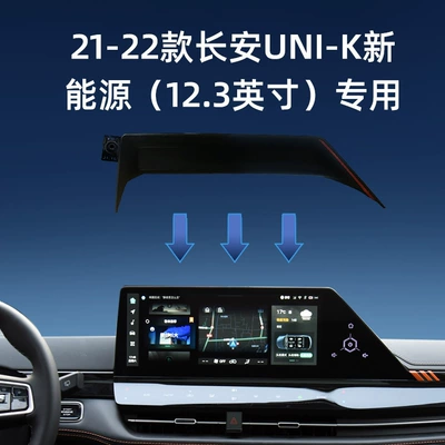 Car phone holder: Changan CS75 Yidong Auchan