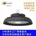 新款ledUFO工矿灯跨境防水专用工矿灯工厂灯UFO飞碟灯厂房顶棚灯