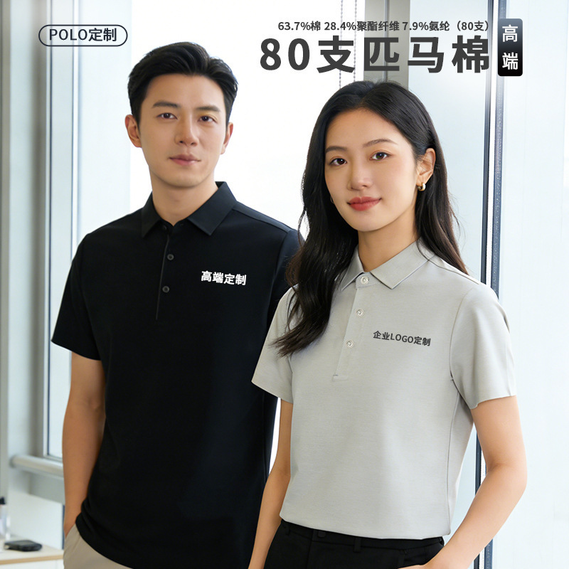 Custom polo shirt, light luxury solid color short-sleeve workwear, business work uniform, collared t-shirt, men's Pima cotton with logo print Custom polo shirt, light luxury solid color short-sleeve workwear, business work uniform, collared t-shirt, men's Pima cotton with logo print