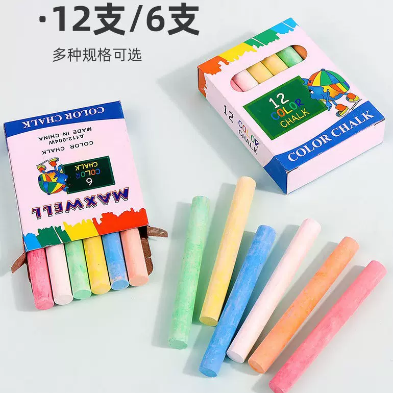 教师学生儿童专用粉笔12支6支无尘粉笔家用学校黑板专用