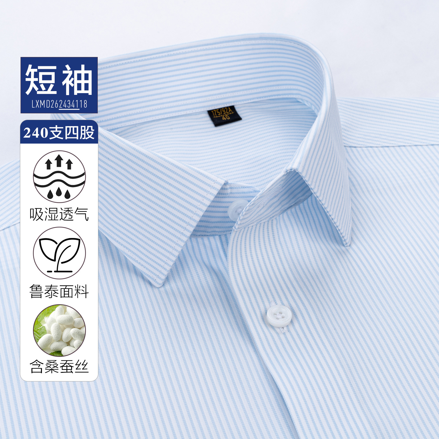 Camisas a rayas azules comerciales sin escaldar, camisas de cuello cuadrado de manga larga de seda de alta calidad para hombres, 240 piezas de camisa de manga corta