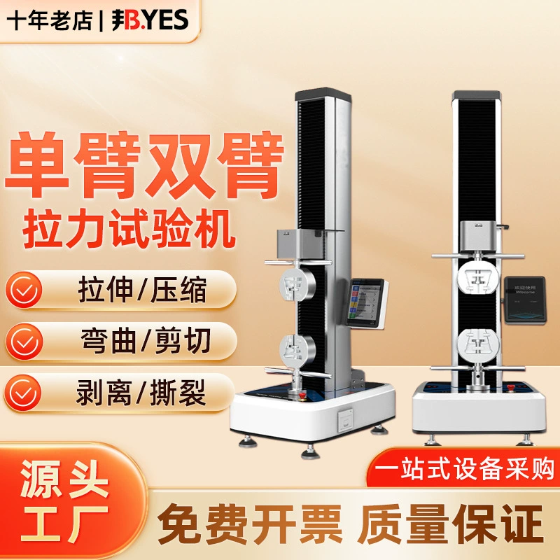 Микрокомпьютерная машина для испытания на растяжение с двумя руками машина для испытания на растяжение и изгиб с одной рукой