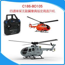 BO105跨境新品C186四通單槳無副翼直升機航空模型玩具遙控飛機