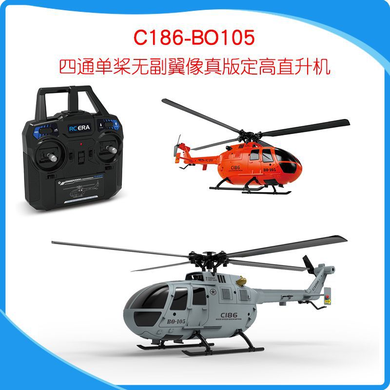 C186 Remote Control Helicopter Bo105 Four-Way Single Propeller Without Subjector Drone Aviation Model Toy Remote Control Aircraft