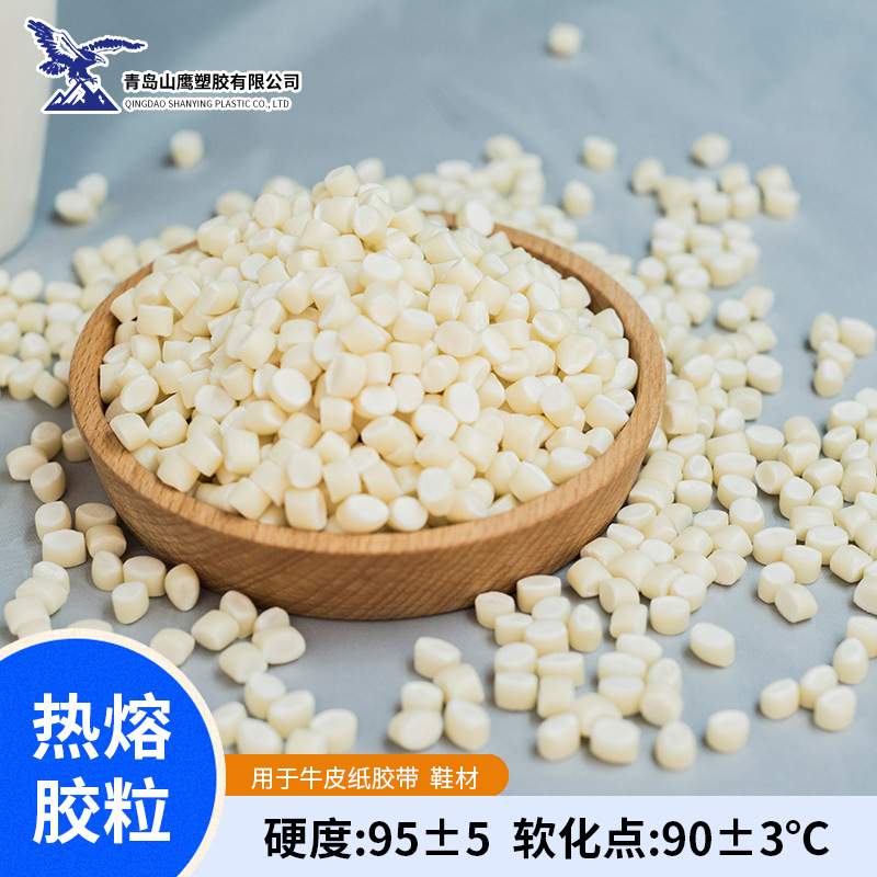 牛皮纸胶带涂布烫底用压敏热熔胶粒 厂家批发鞋材定型布热熔胶粒