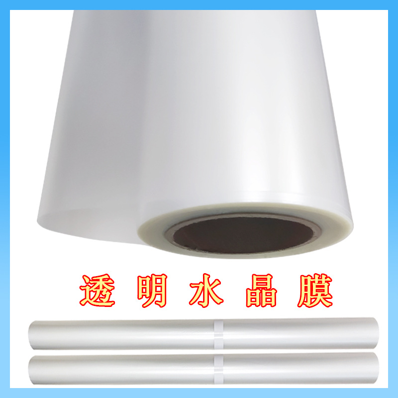 Película de laminación en frío transparente CPP película de cristal película de laminación transparente álbum de película de pintura decorativa película protectora material enrollado Guangzhou