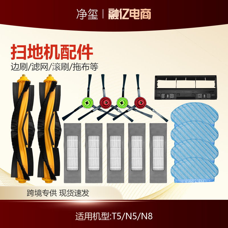 Aplicable a los accesorios del robot de barrido Covos T5/N5/N8 cepillo lateral filtro pantalla rodillo cepillo cubierta filtro fregona