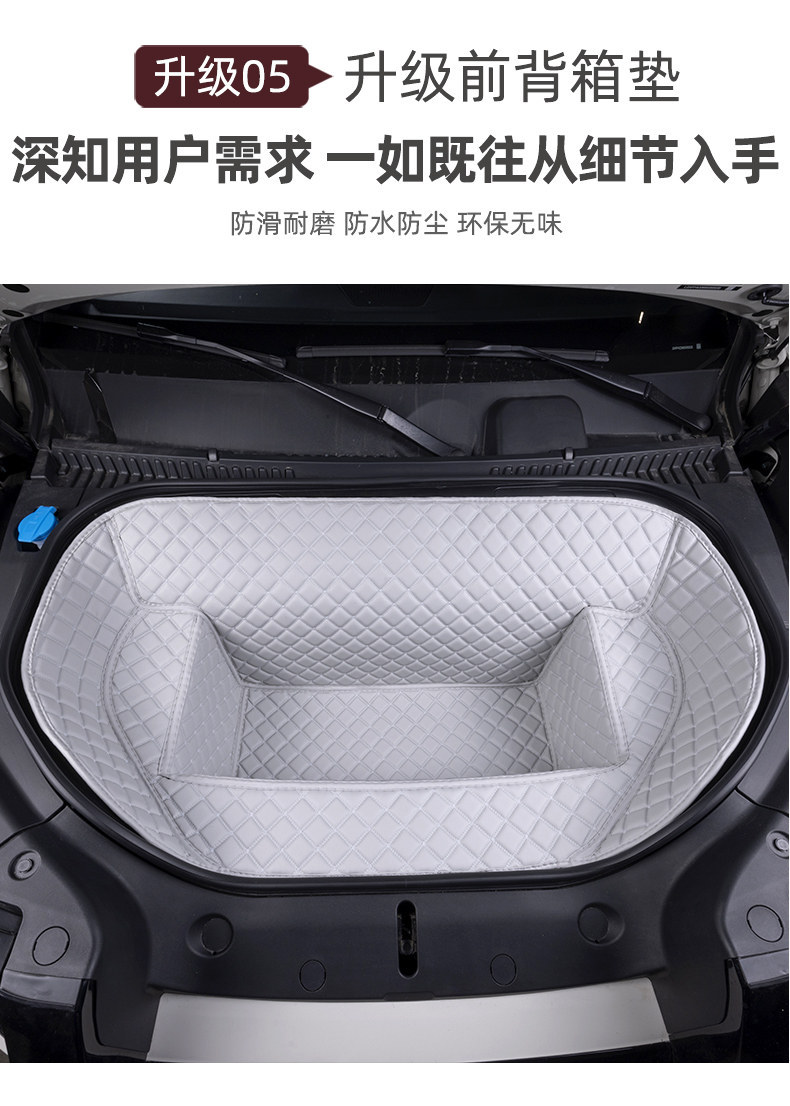 Equation Leopard Titanium 3 dedicated trunk mat, full-coverage rear trunk mat, car accessories, interior modification accessories section, front