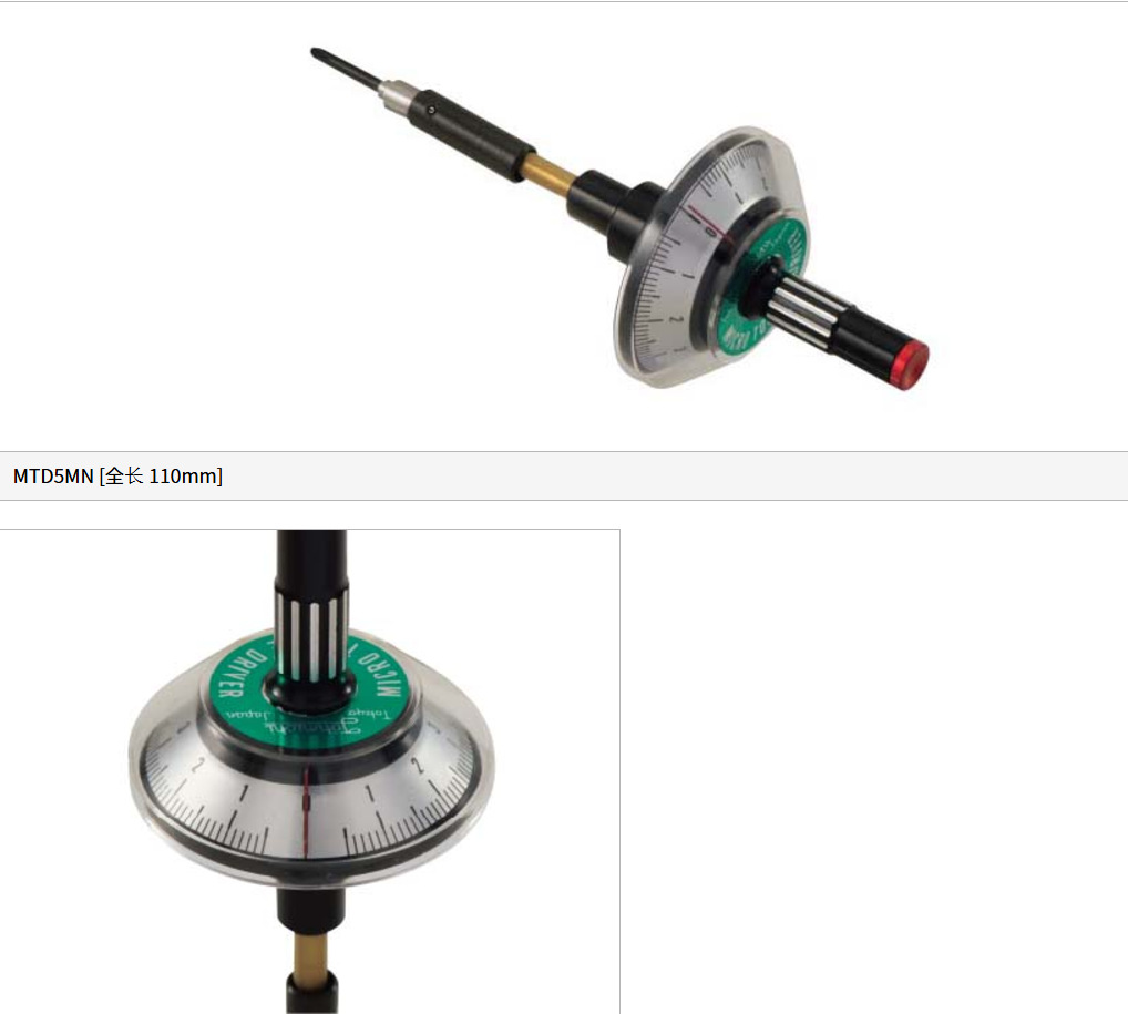 TOHNICHI东日MF6N、MF12N拧紧机用于机械螺钉原装