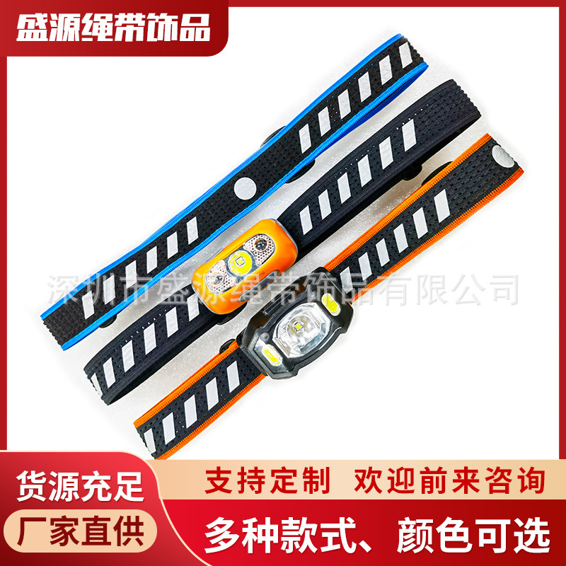 透气高弹力LED可调节头戴式夜间反光头灯带彩色提花松紧织带