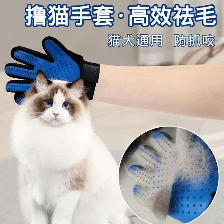 撸猫手套猫梳子除毛刷去浮毛毛刷狗狗梳子猫毛刷洗澡按摩猫咪用品
