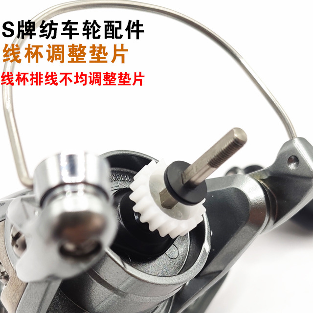 S Brand Spinning Reel Accessories, Yutejiana Sahara Spool Line Alignment Adjustment Pad Modification S Brand Spinning Reel Accessories, Yutejiana Sahara Spool Line Alignment Adjustment Pad Modification
