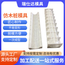 批发仿木桩立柱塑料模具河道景观公路围栏模板预制混凝土立柱模具
