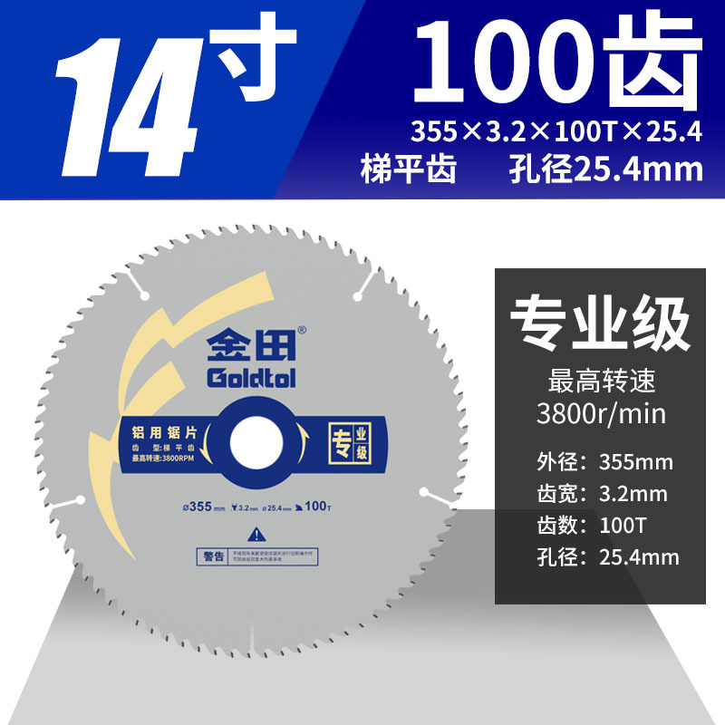 Jintian hoja de sierra de aleación de aluminio de grado profesional escalera diente plano corte de aluminio 10 pulgadas 255 hoja de corte de máquina de aluminio