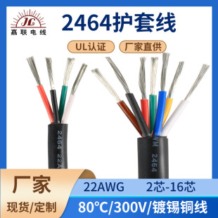 2464 �o�׾�22AWG��a�~������о��о���|�O���B�ӿ�����̖�����l