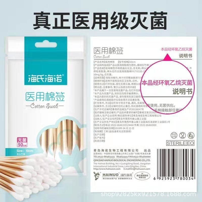 Haishi Hainuo 使い捨て滅菌綿棒医療用綿棒家庭用双頭洗浄と消毒化粧綿棒ポータブル|undefined
