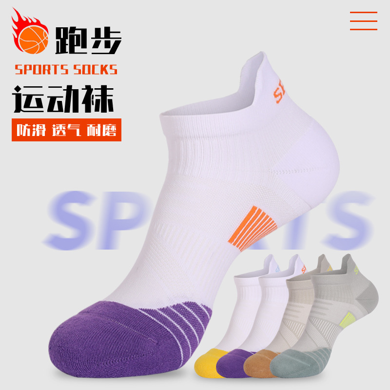 Coolmax Same Style Casual Sports Socks Women's Short Tube Men's Basketball Socks Running Socks Pure Cotton Badminton Socks Dropshipping