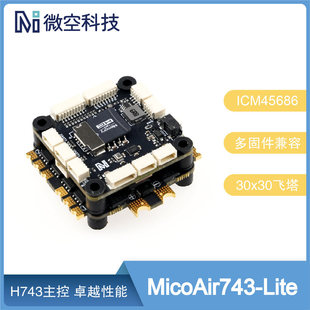 ΢��MicoAir743-Lite�w�� ���d�{�� 30x30�w��֧��APM/PX4�̼�