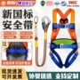 全身施工高空作业安全带