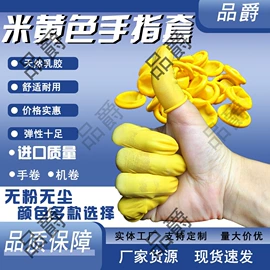 无尘纸无尘布;通用手套;一次防护手套