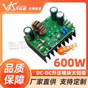 Module solar-powered, laptop, power supply, 600W, 60v, 80v, high power