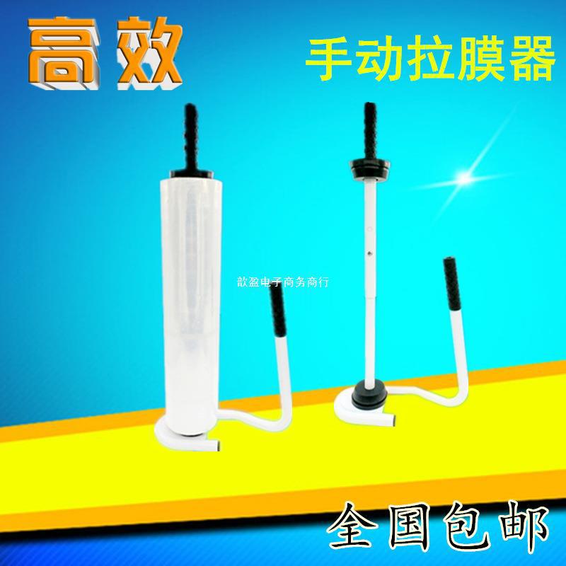 缠绕膜打包工具pe缠绕膜拉膜器缠绕绕膜机拉伸手持支架塑料固印
