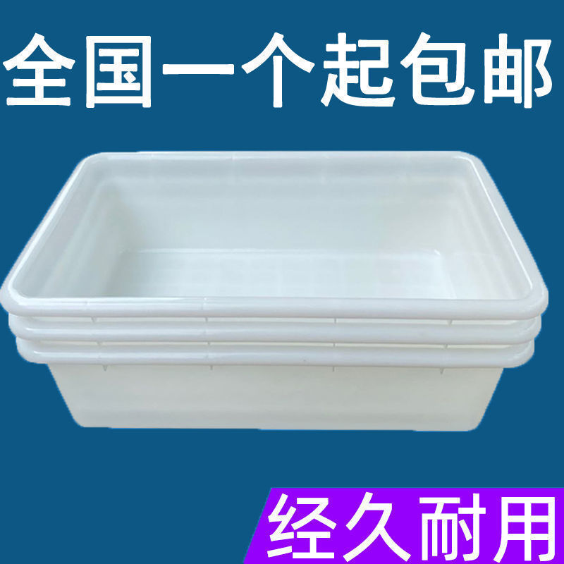 Turnover Box Large White Basin Plastic Frame Food Box Aquatic Product Box Fish Box Turtle Box Large White Box Plastic Box Free Shipping Turnover Box Large White Basin Plastic Frame Food Box Aquatic Product Box Fish Box Turtle Box Large White Box Plastic Box Free Shipping