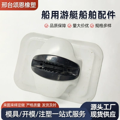 Accessories Large Anchor Seat – Avtomobil hissələri qəlibləri
