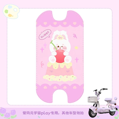 Pads, Cut Leather Waterproof Cushion | Electric vehicle foot mat - purple-play-cake-bunny-foot-mat
